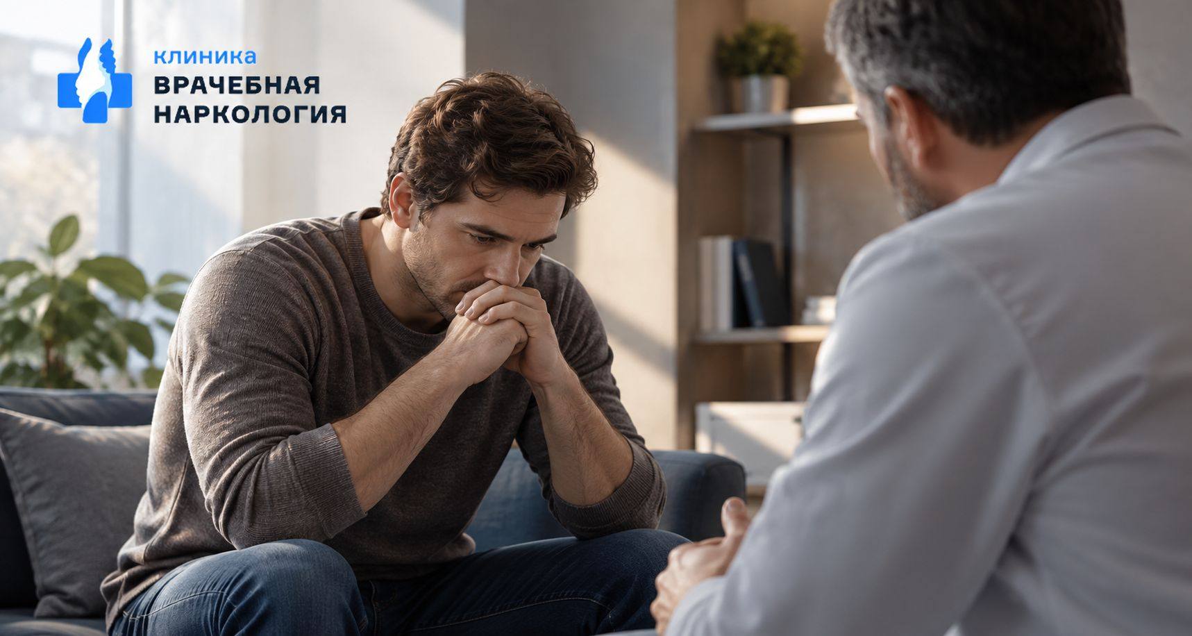 Мотивация на лечение в Октябрьске